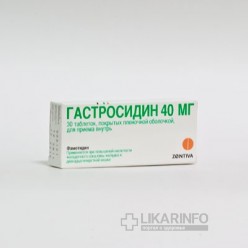 Гастросидин