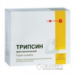 Трипсин кристаллический
