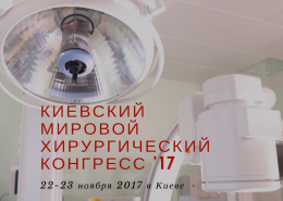 Стеноз - лечение болезни Стеноз - лечение болезни