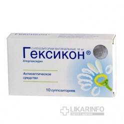 Гексикон