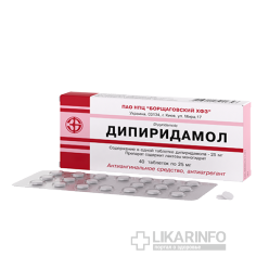 дипиридамол инструкция по применению аналоги дипиридамол инструкция по применению аналоги