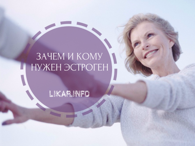Стоит ли принимать блокаторы эстрогена
