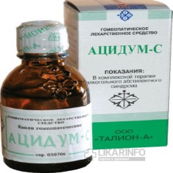 Ацидум - С