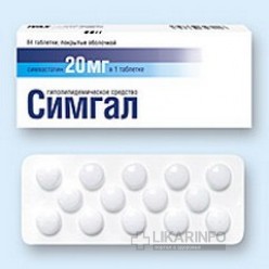 Симгал