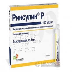 Ринсулин р