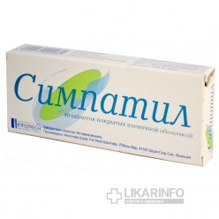 Симпатил