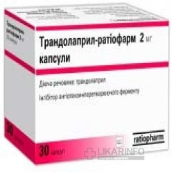 Трандолаприл-ратиофарм