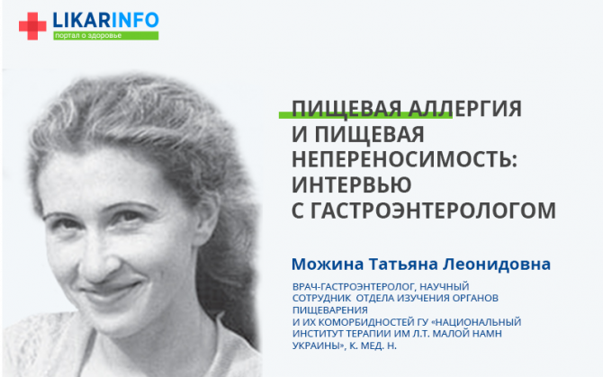 Пищевая аллергия и пищевая непереносимость: в чем разница