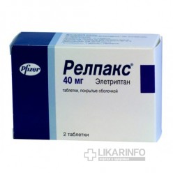 Релпакс