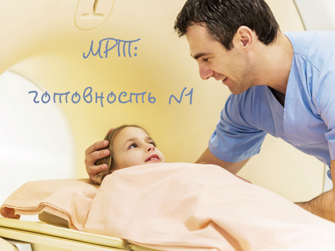 ребенок мрт