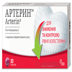 Артерин