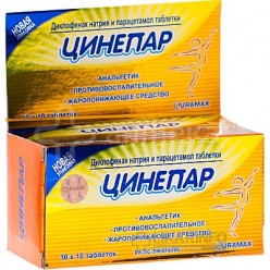 Цинепар