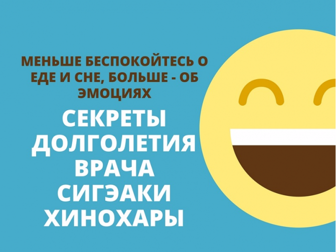 Врач-долгожитель поделился секретами здоровья