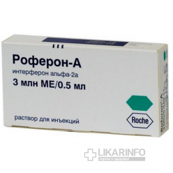 Роферон-а