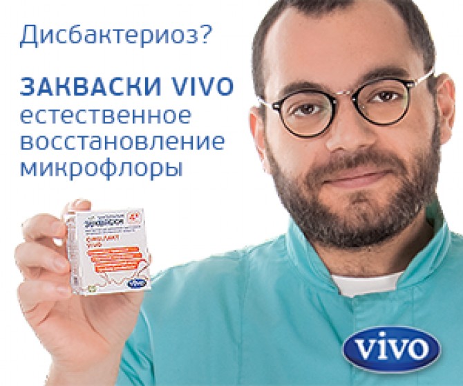 Дисбактериоз. Симптомы и лечение дисбактериоза