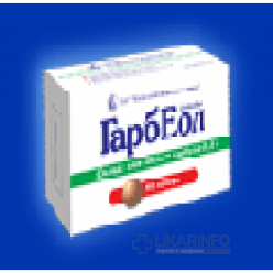 Гарбеол