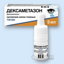 Дексаметазон вфз