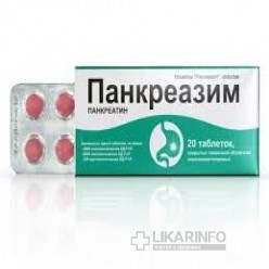 Панкреазим