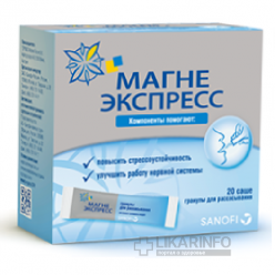 Магне Экспресс