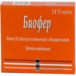 Биофер