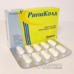 Риниколд