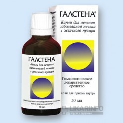 Галстена