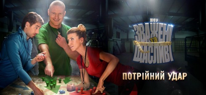 "Зважені та щасливі" 5 сезон 13 выпуск от 19.11.2015