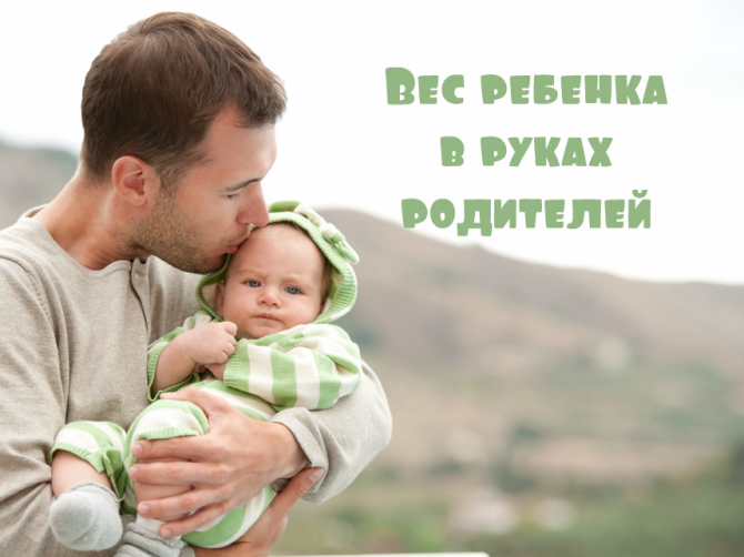 Ожирение у детей: актуальные вопросы