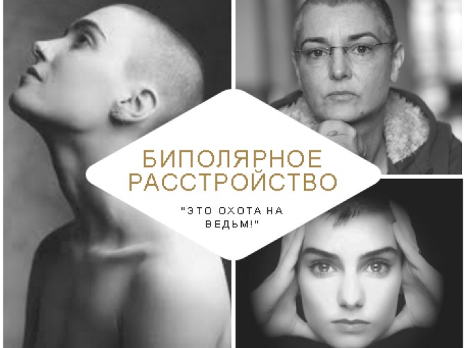 Душевные расстройства знаменитостей: 10 историй из жизни