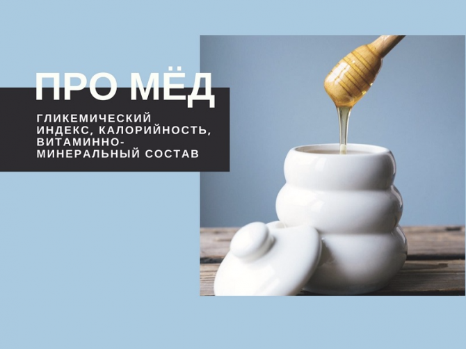 5 причин использовать мед вместо сахара