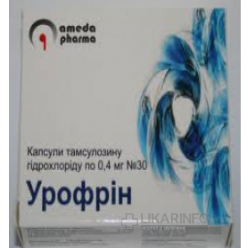 Урофрин