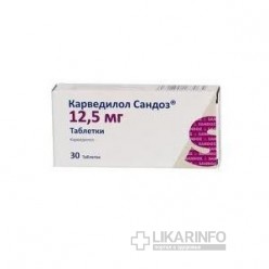Карведилол