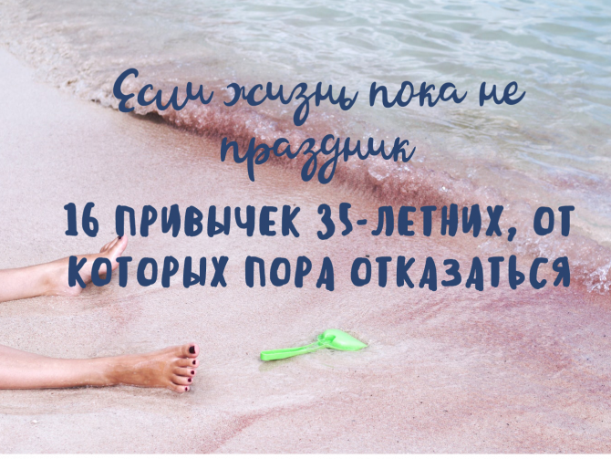 вредные привычки