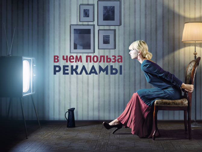 Плюсы рекламы, о которых вы не догадывались