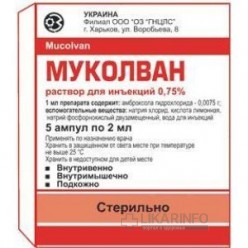Муколван