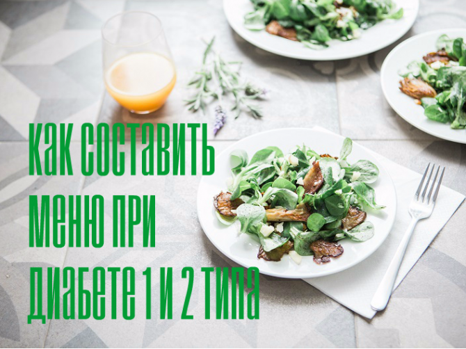 Диабет: есть или не есть?