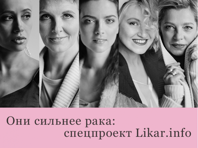 Они сильнее рака: Дарина