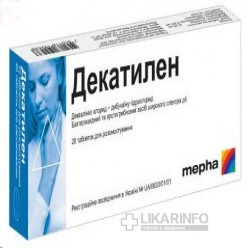 Декатилен
