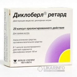 Диклоберл