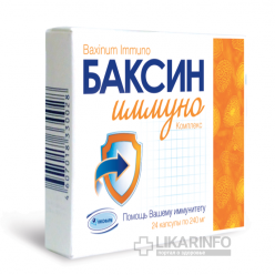 Баксин Иммуно