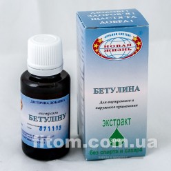 Бетулин