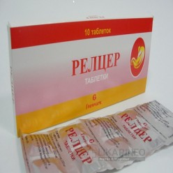 Релцер (таблетки)