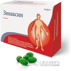 Зинаксин