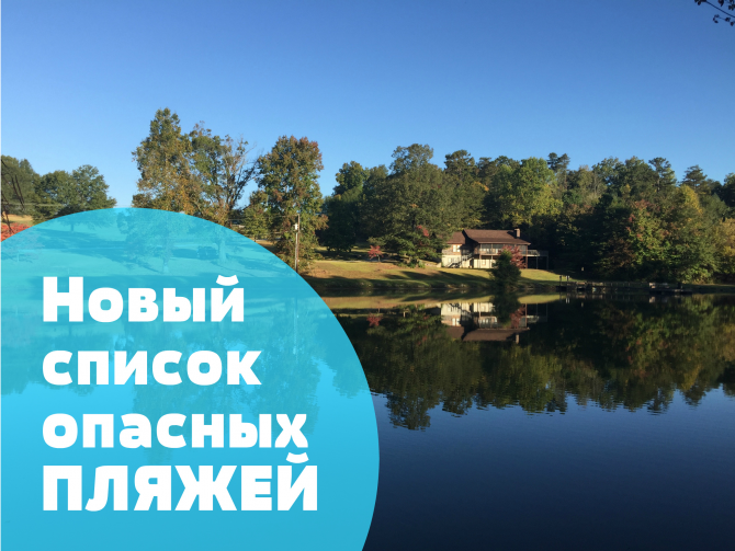Где нельзя купаться в Украине: полный список опасных пляжей
