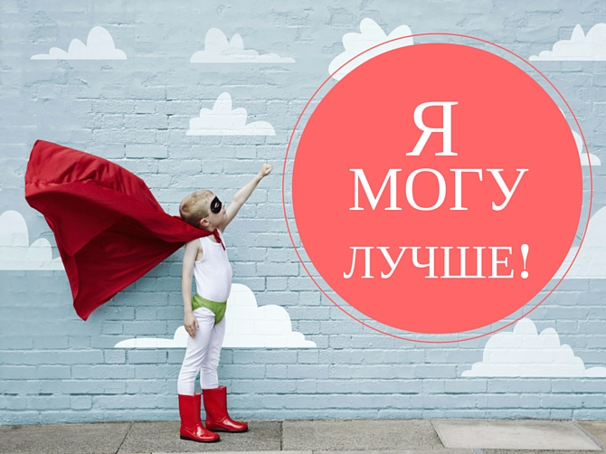 Назван лучший психологический прием для самомотивации