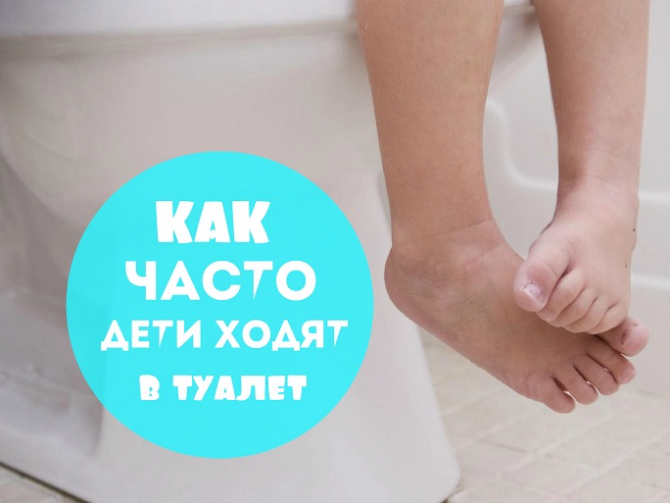Частый стул у ребенка: нормально ли это?