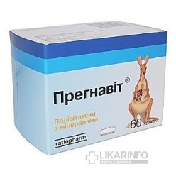 Прегнавит