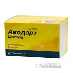 Аводарт