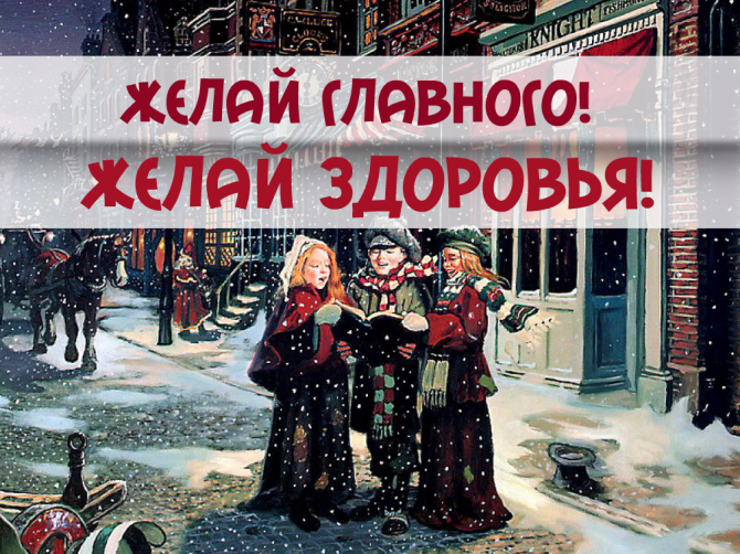 Щедривки и посевалки с терапевтическим эффектом
