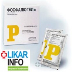 Фосфалюгель